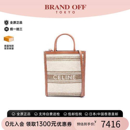 中古Celine赛琳斜挎包レディース