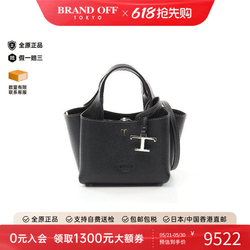 中古Tods托德斯斜挎包レディース