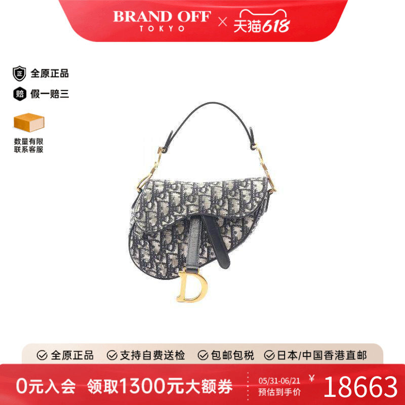 中古Dior迪奥女包A级95新Oblique Saddle老花马鞍包帆布手提包