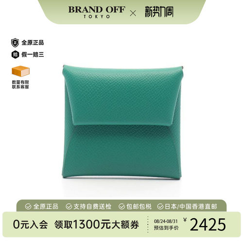 中古Hermes爱马仕零钱包