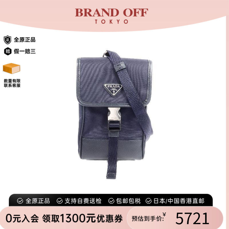 中古Prada普拉达斜挎包