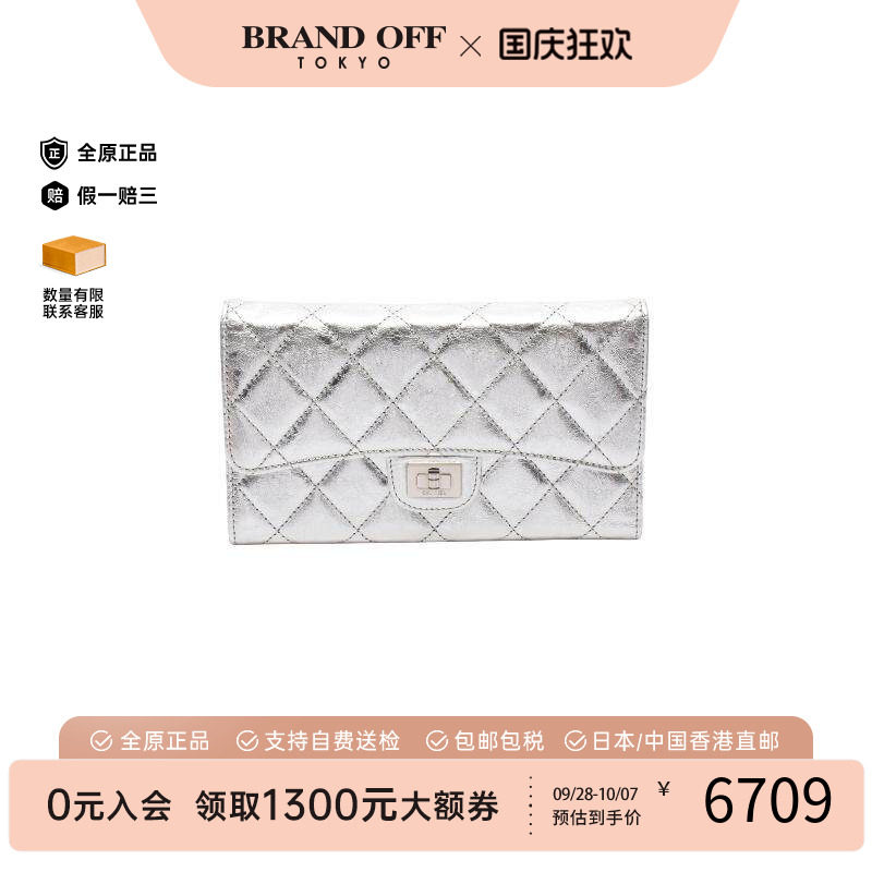 中古Chanel香奈儿长钱包