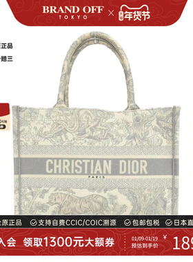 中古DIOR迪奥女包A级95新TOILE DE JOUY Book Tote Medium手提包