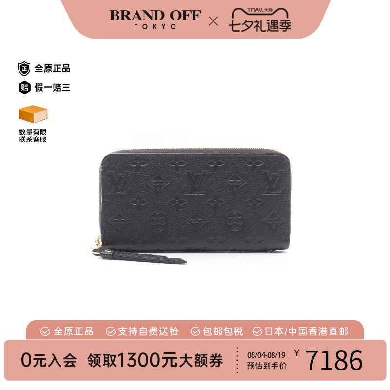 中古LV路易威登长钱包レディース
