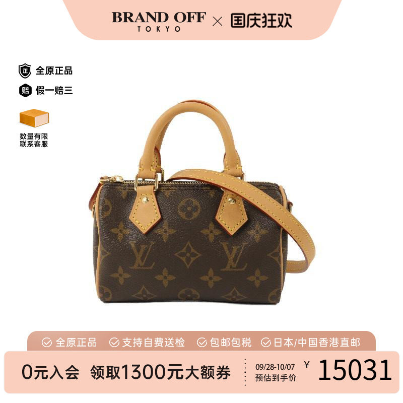 中古LV路易威登斜挎包レディース