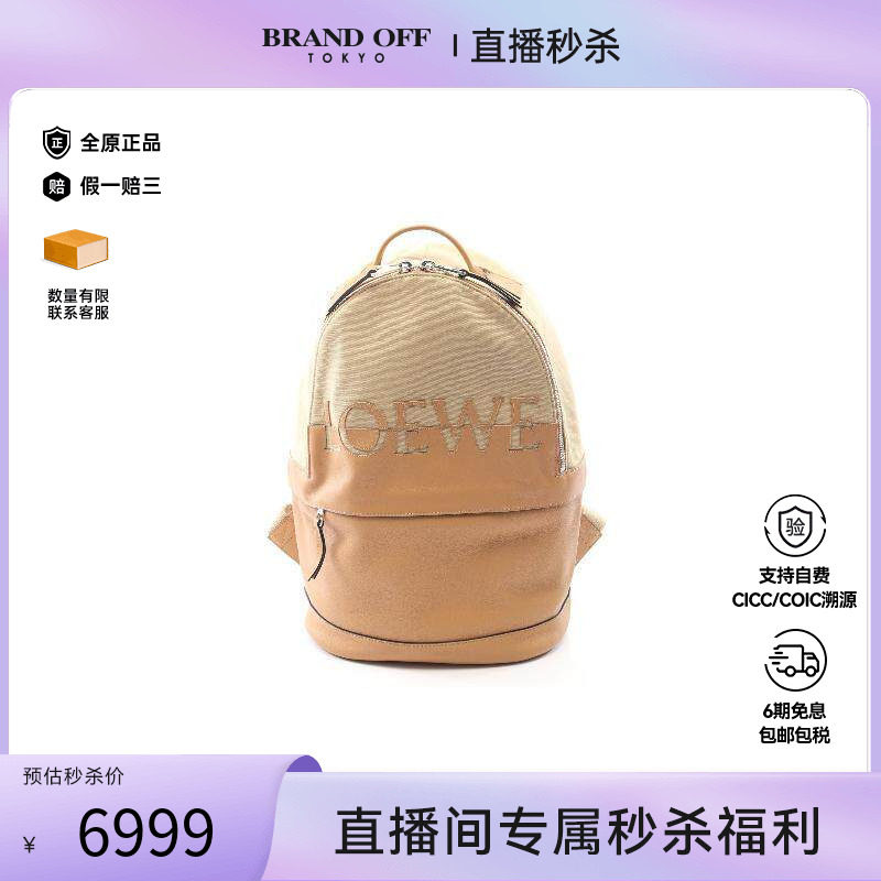 中古Loewe罗意威女包B级9新rucksack背包/旅行背包双肩包双肩包