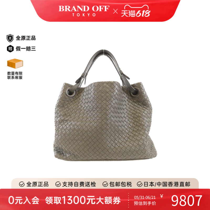中古BV葆蝶家女包A级95新179320 V0016 Bag编织小羊皮单肩包正品