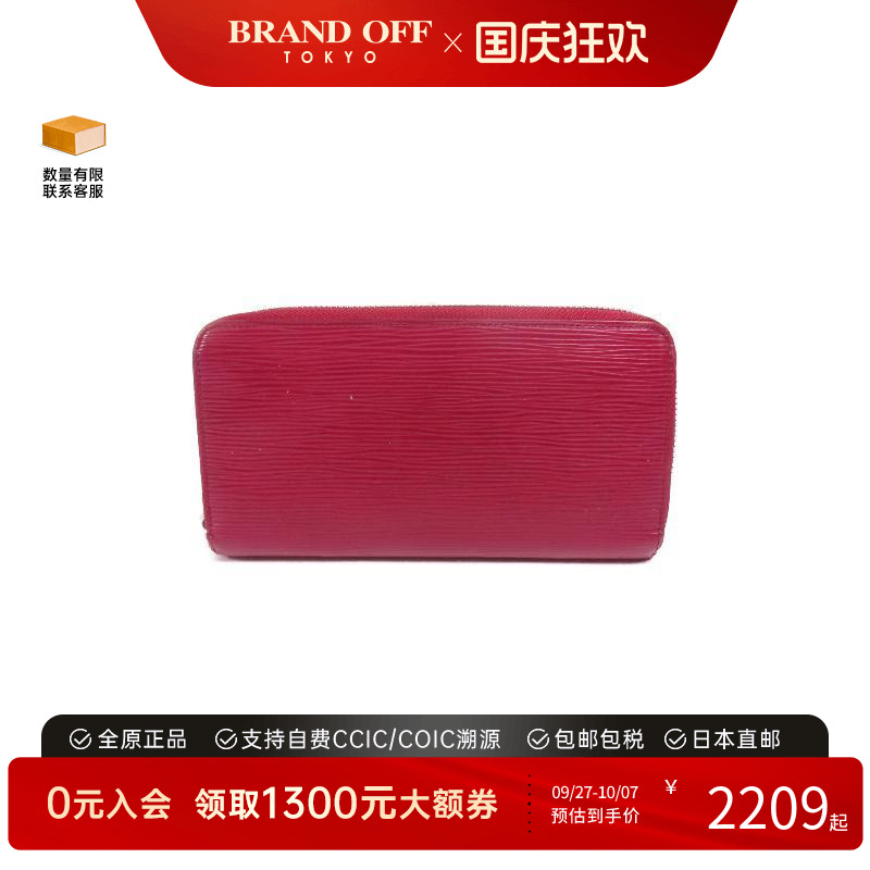 中古LV路易威登长钱包レディース