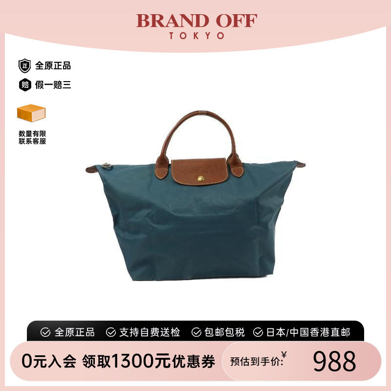 中古Longchamp珑骧手提包