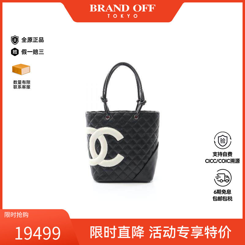 中古Chanel香奈儿女包A级95新Cambon康鹏系列牛皮托特包黑色复古