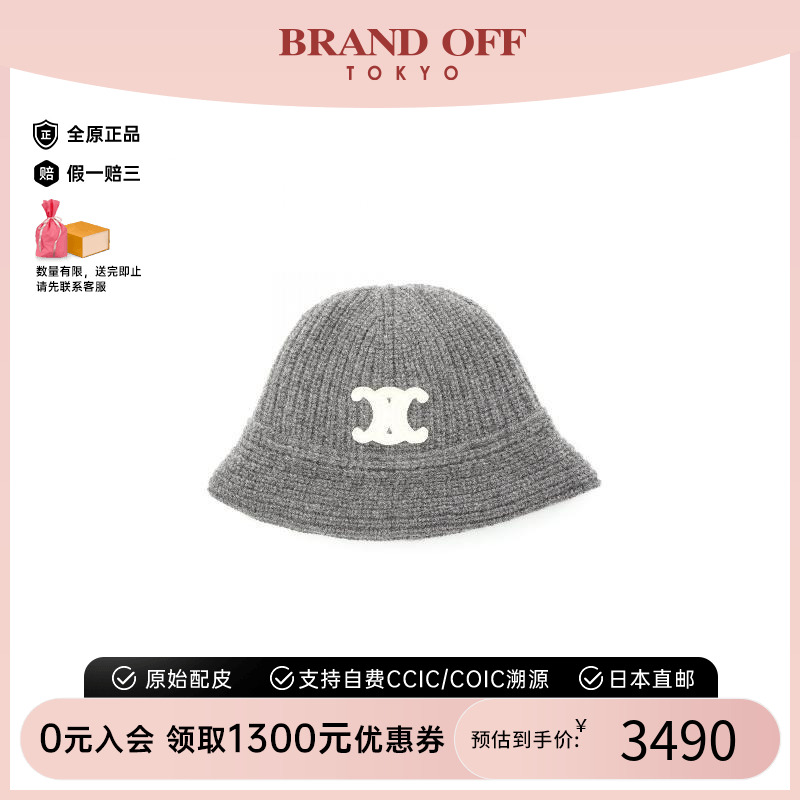 中古Celine赛琳帽子レディース