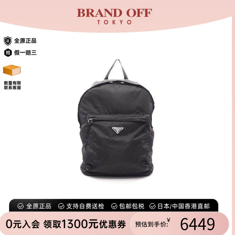 中古Prada普拉达双肩包
