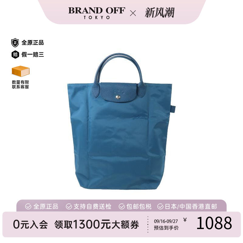 中古Longchamp珑骧手提包