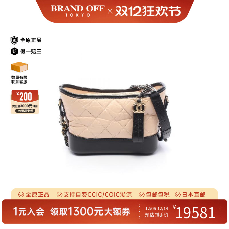 中古Chanel香奈儿单肩包