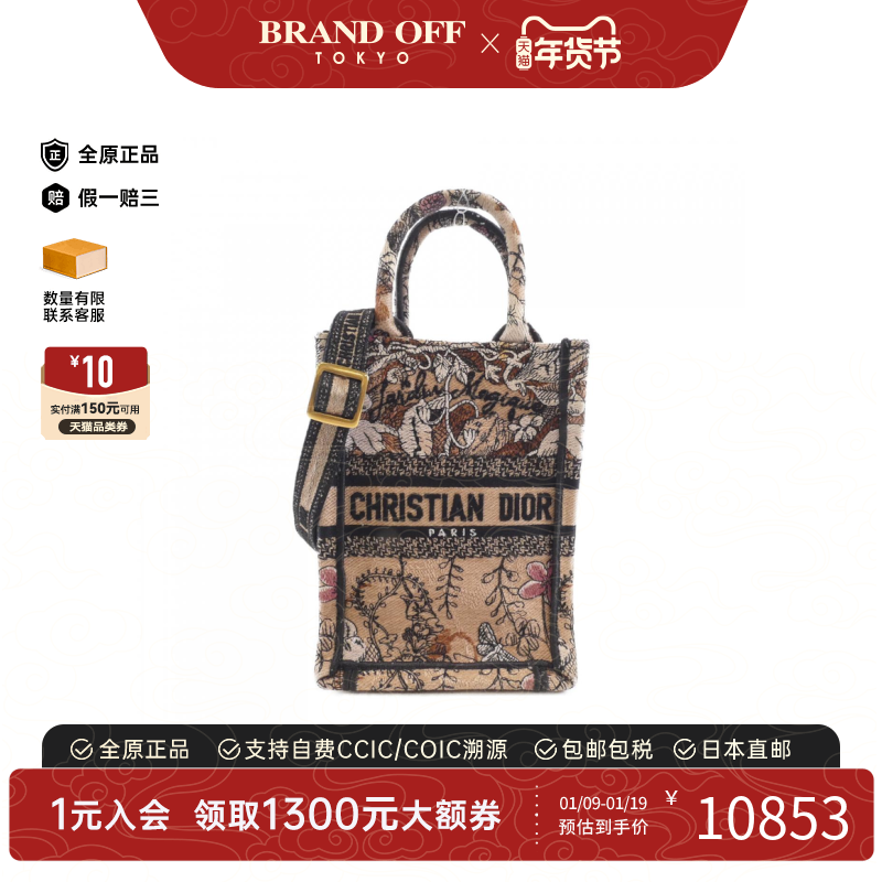中古DIOR迪奥女包B级9新Book Tote Mini刺绣绣花托特包手提斜挎包