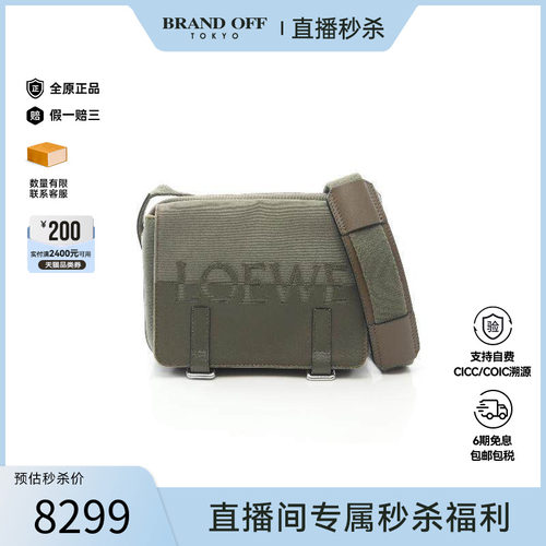 中古Loewe罗意威单肩包メンズ