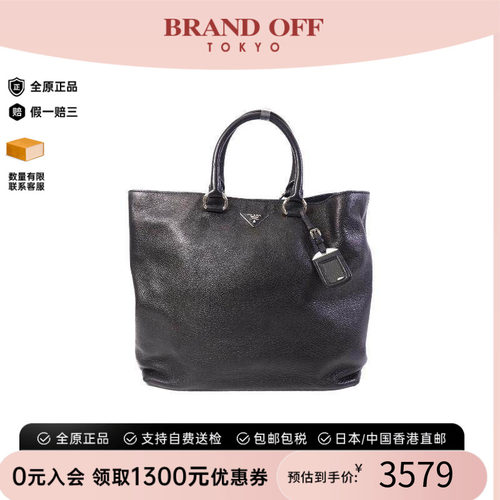 中古Prada普拉达托特包