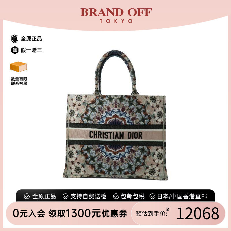 中古-日本进口Dior迪奥托特包