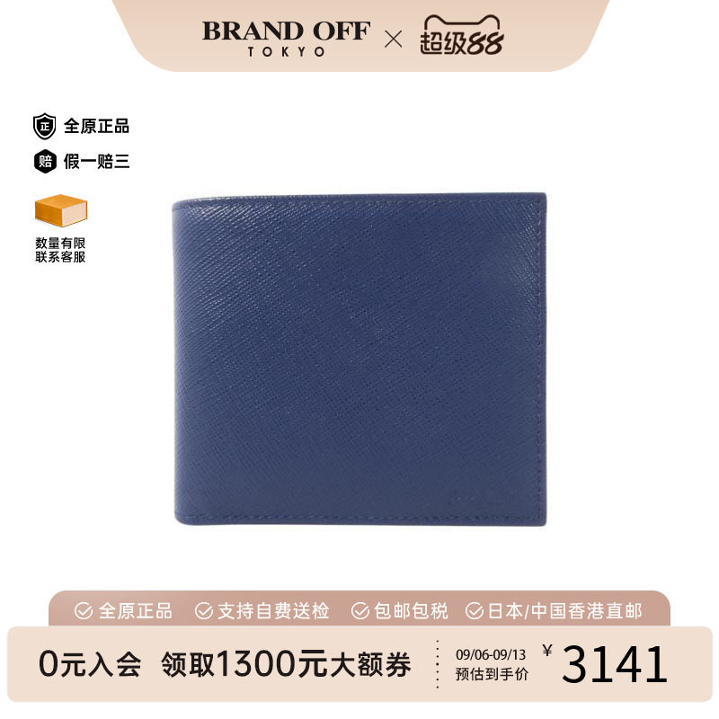 中古Prada普拉达短钱包メンズ
