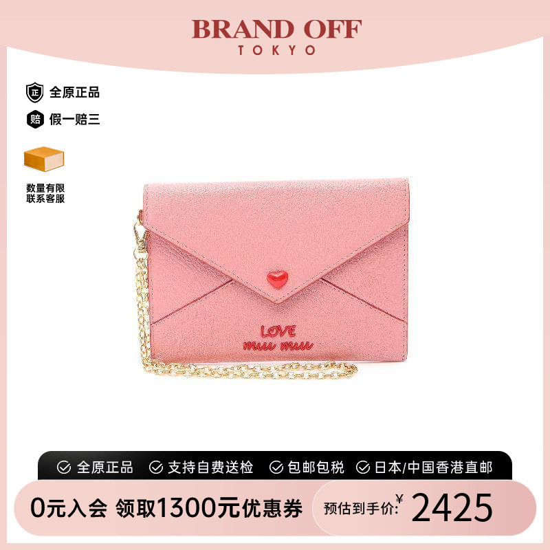中古-日本进口MiuMiu缪缪卡包