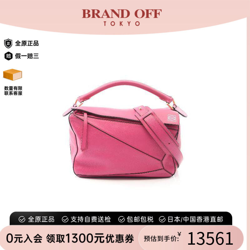 中古Loewe罗意威斜挎包