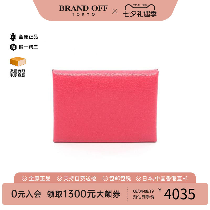 中古Hermes爱马仕零钱包