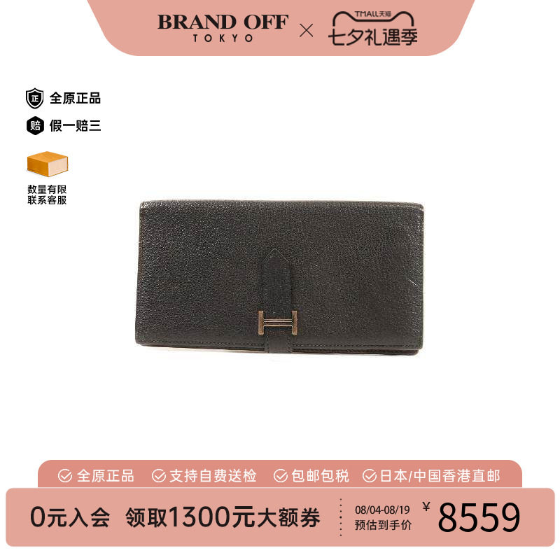 中古Hermes爱马仕长钱包