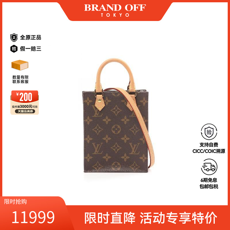 中古LV路易威登斜挎包女