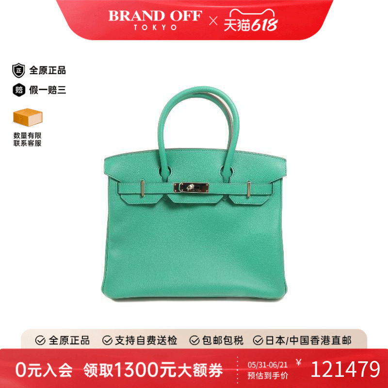 中古Hermes爱马仕手提包