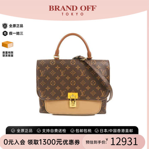 中古LV路易威登斜挎包レディース