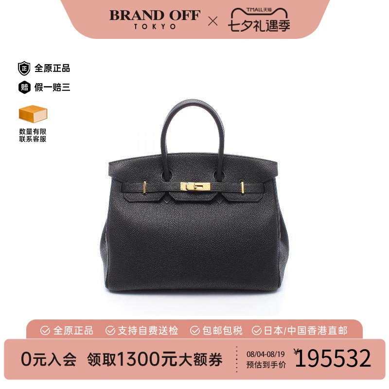 中古Hermes爱马仕手提包