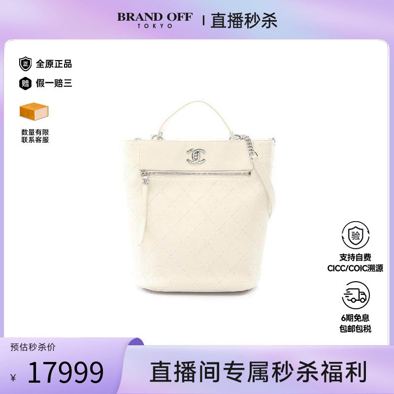 中古Chanel香奈儿女包A级95新Shoulder bag肩包羊皮单肩包白色