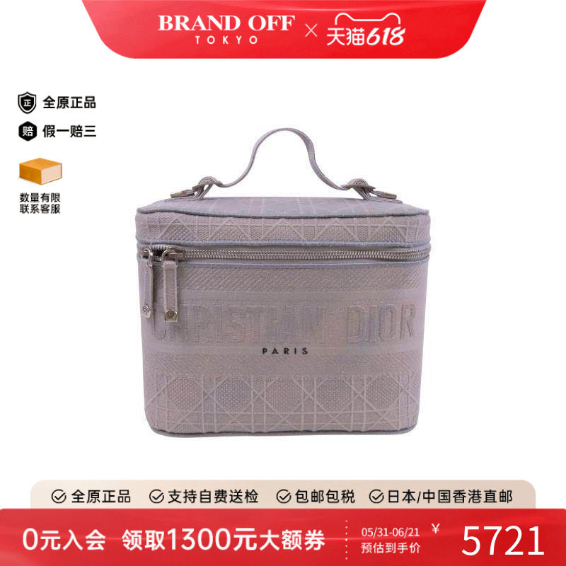 中古Dior迪奥女包B级9新Vanity化妆包帆布手提包灰HK时尚BRANDOFF