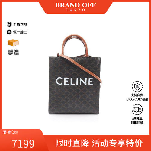 中古Celine赛琳斜挎包レディース