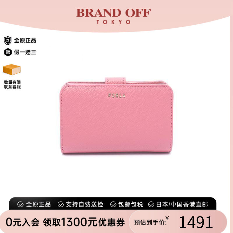 中古Furla芙拉短钱包レディース