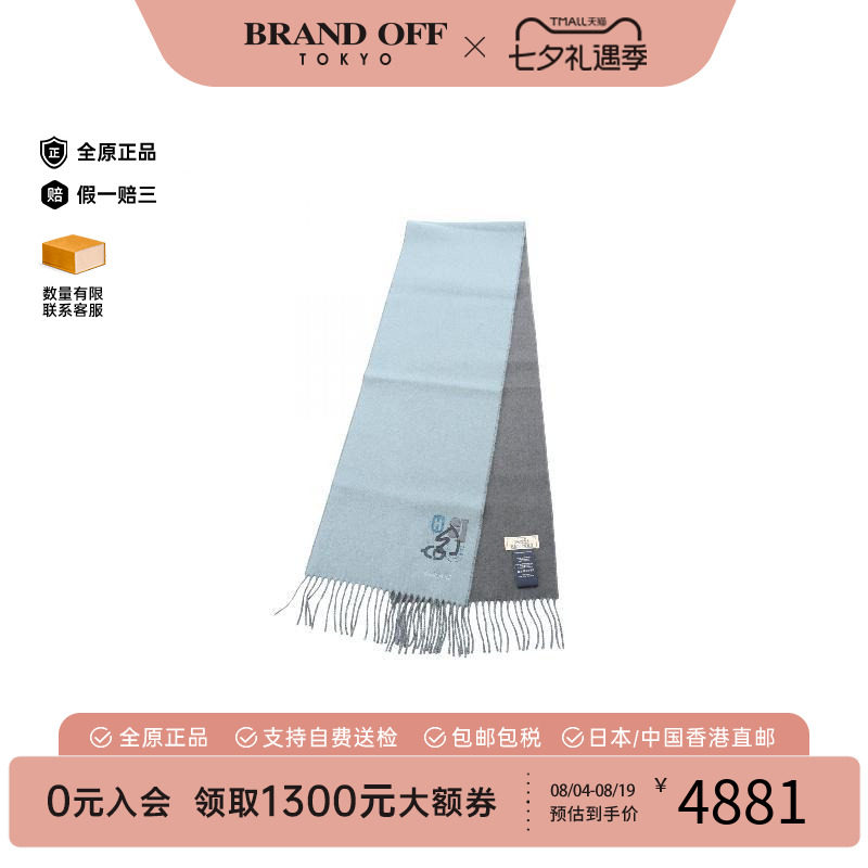 中古Hermes爱马仕围巾/丝巾
