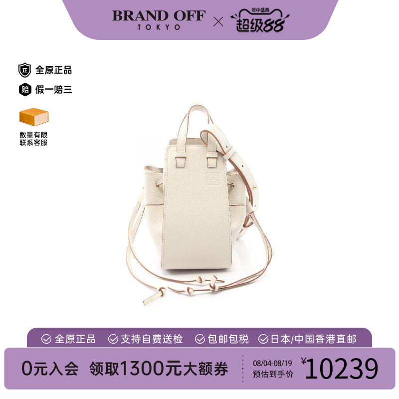 中古Loewe罗意威斜挎包