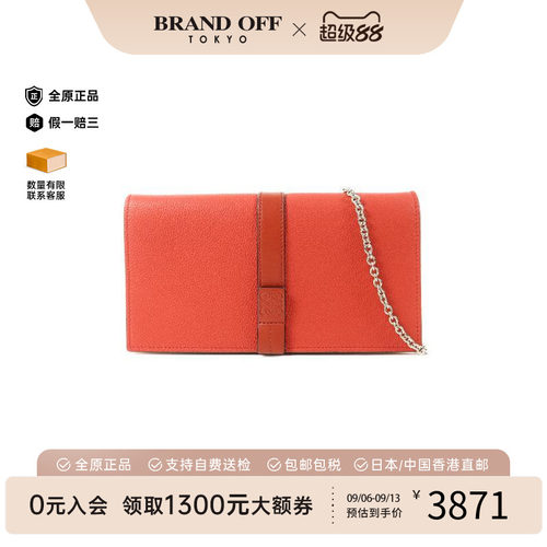 中古Loewe罗意威斜挎包