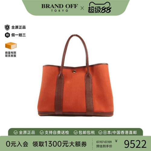 中古Hermes爱马仕托特包