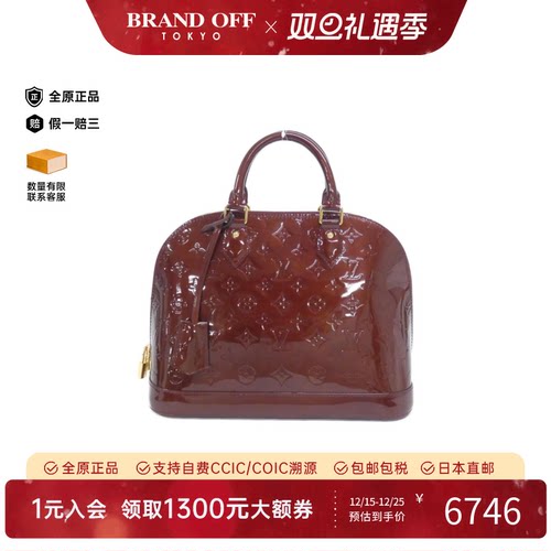 中古LV路易威登漆皮贝壳包女包