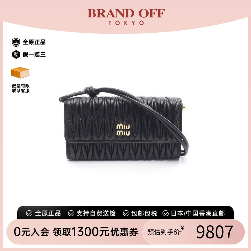 中古MiuMiu缪缪单肩包