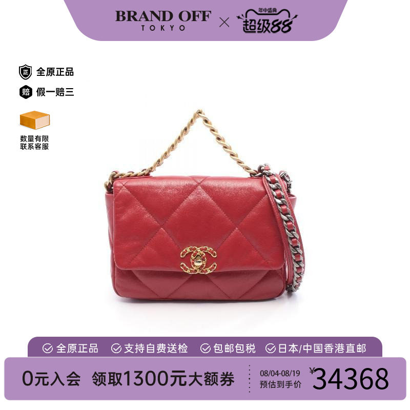 中古Chanel香奈儿斜挎包