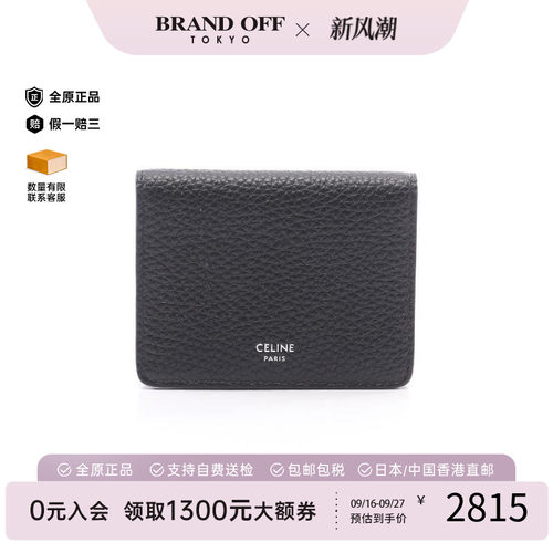 中古-日本进口Celine赛琳卡包