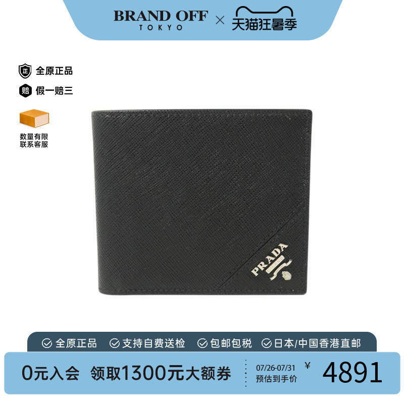 中古Prada普拉达短钱包メンズ