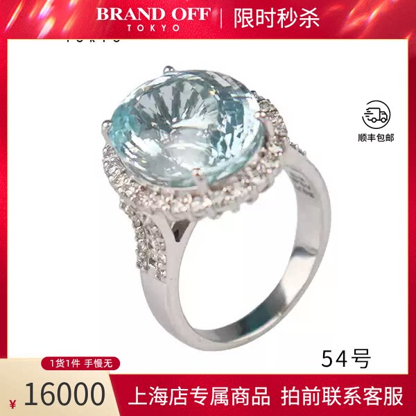 日本进口商品海蓝宝钻石戒指
