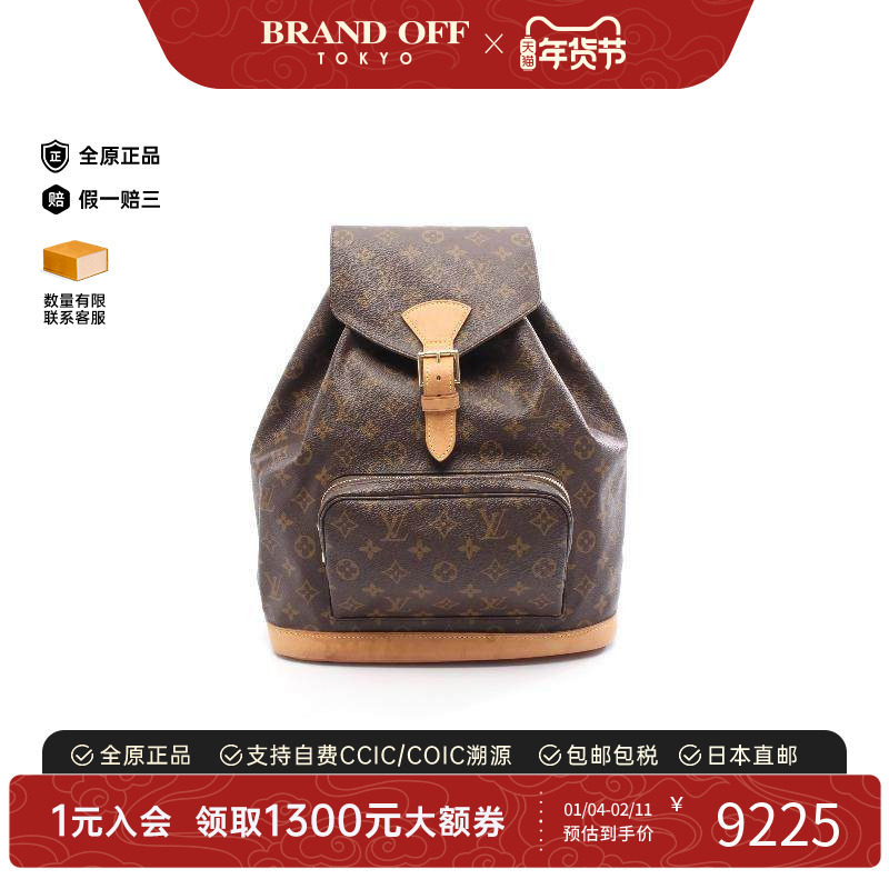 中古LV路易威登女包B级9新Backpack背包涂层/防水帆布双肩包棕色