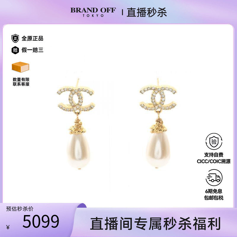 中古Chanel香奈儿耳夹/耳钉