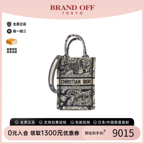 中古DIOR迪奥斜挎包女包