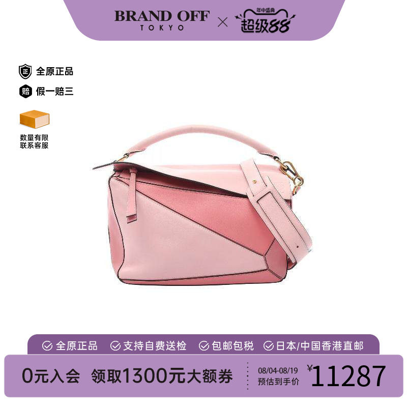 中古Loewe罗意威斜挎包