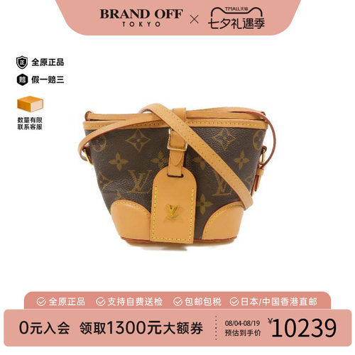 中古LV路易威登斜挎包レディース